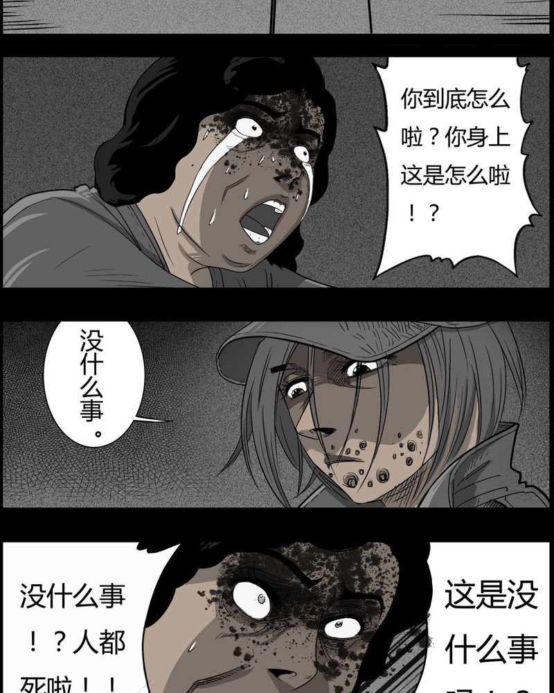 西陵学院灵异短篇集漫画,第28章：妈妈(二)1图