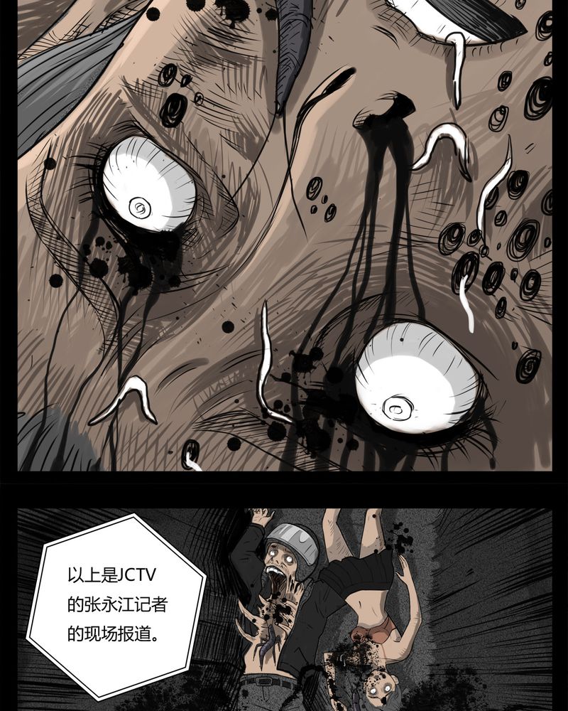 西陵学院灵异短篇集漫画,第21章：转校生(二)4图