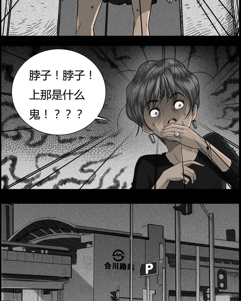 西陵学院灵异漫画讲解漫画,第30章：妈妈(四)3图