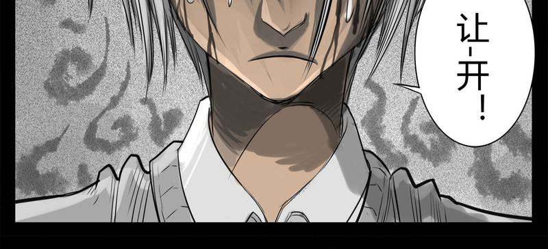 西陵学院灵异漫画讲解漫画,第17章：老师(一)4图