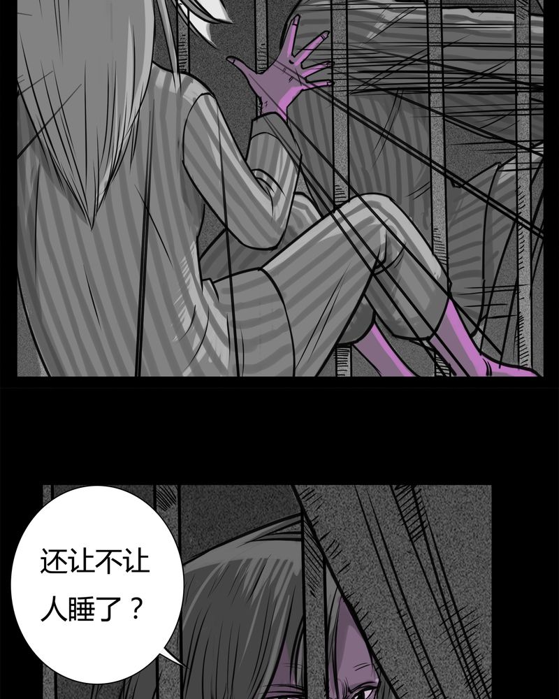 西陵学院灵异漫画讲解漫画,第13章：鬼婴(二)5图