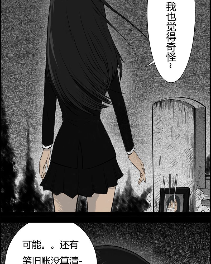 西陵学院灵异漫画书推荐漫画,第23章：宿主(一)3图