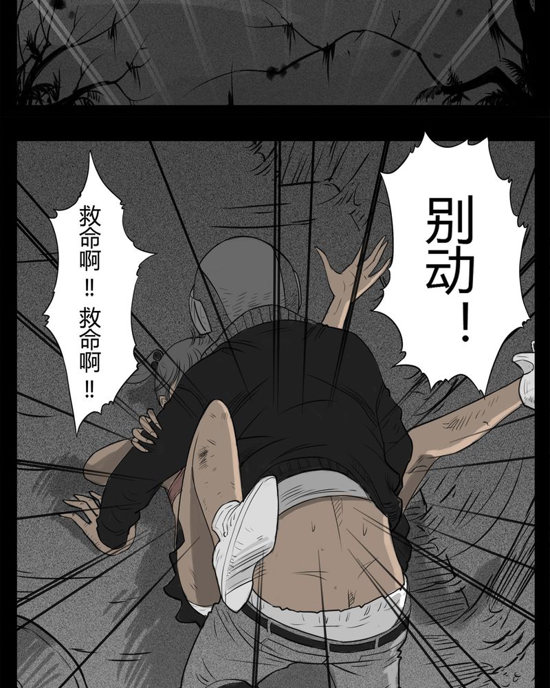 西陵学院灵异短篇集漫画,第20章：转校生(一)4图