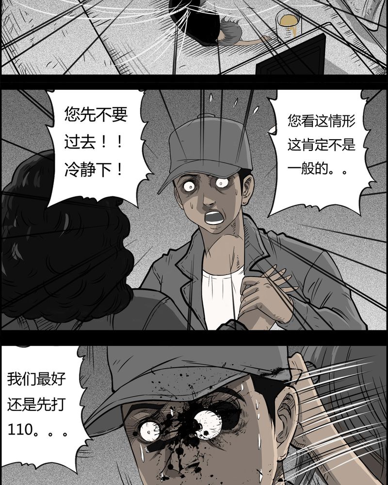 西陵学院灵异短篇集漫画,第27章：妈妈(一)4图