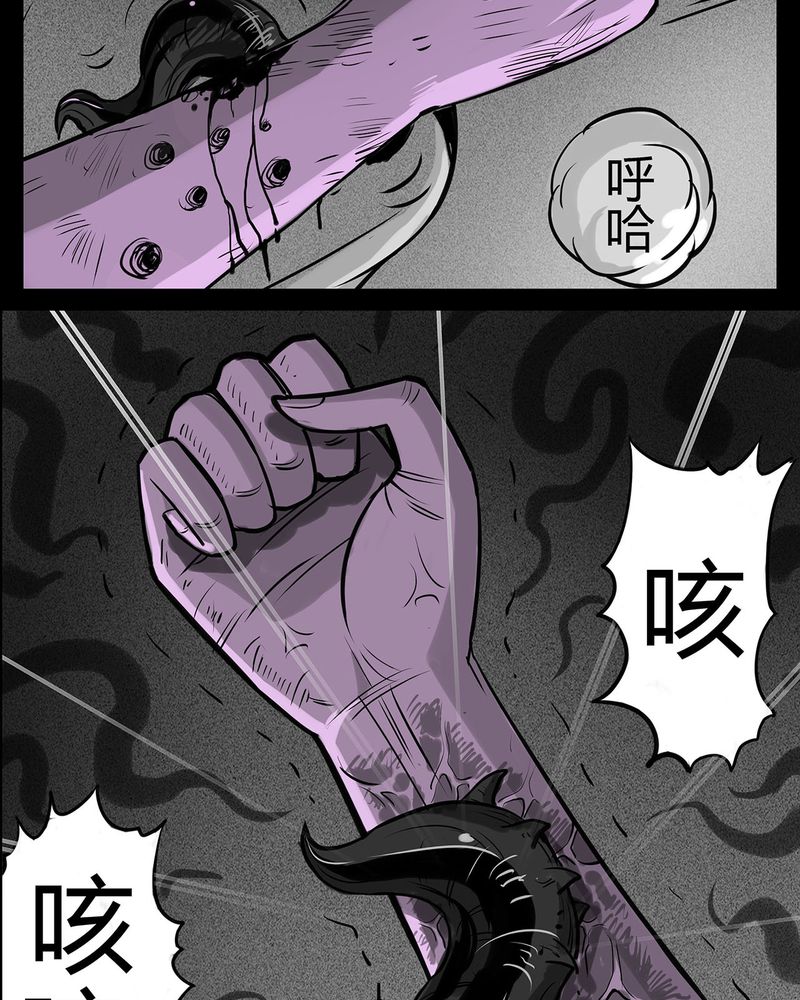 西陵学院灵异漫画全集哪里看漫画,第10章：青蓝(二)3图