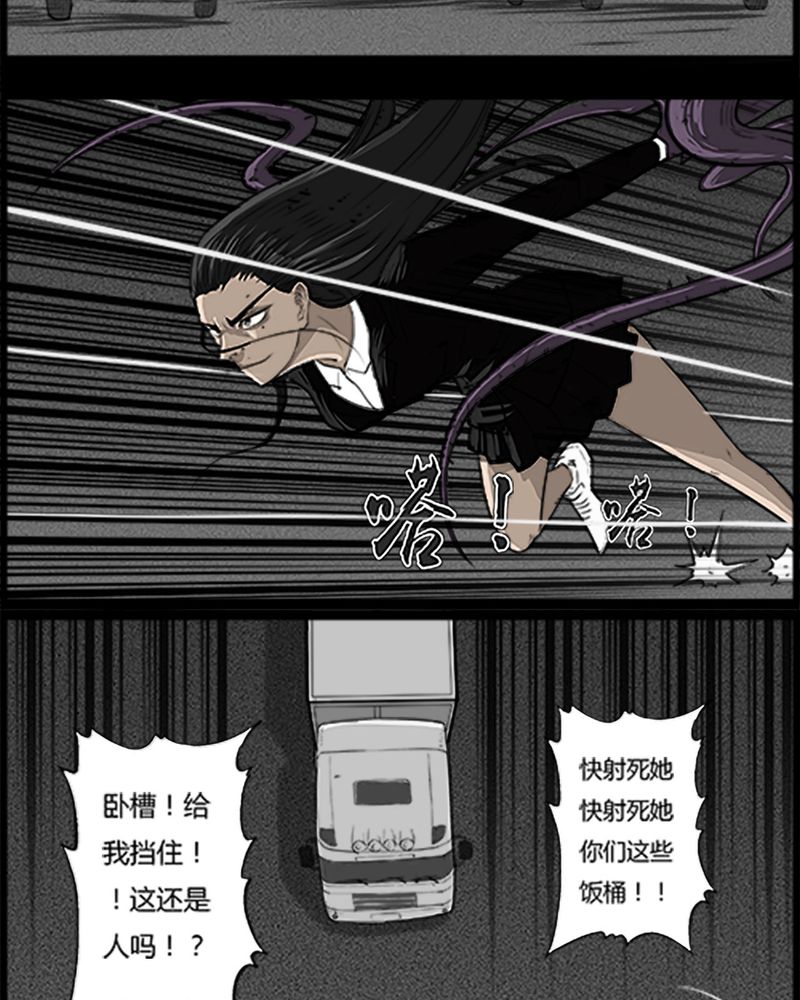 西陵学院灵异短篇集漫画,第52章：直播(五)2图