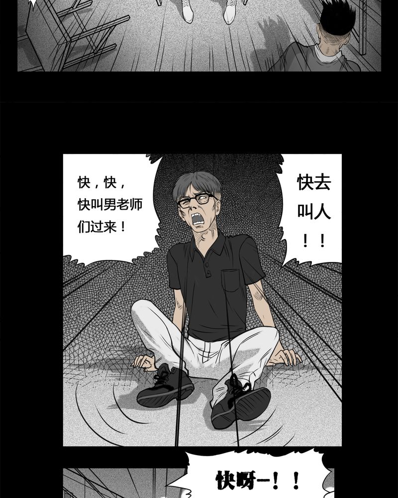 西陵学院灵异漫画讲解漫画,第4章：虫女(二)3图