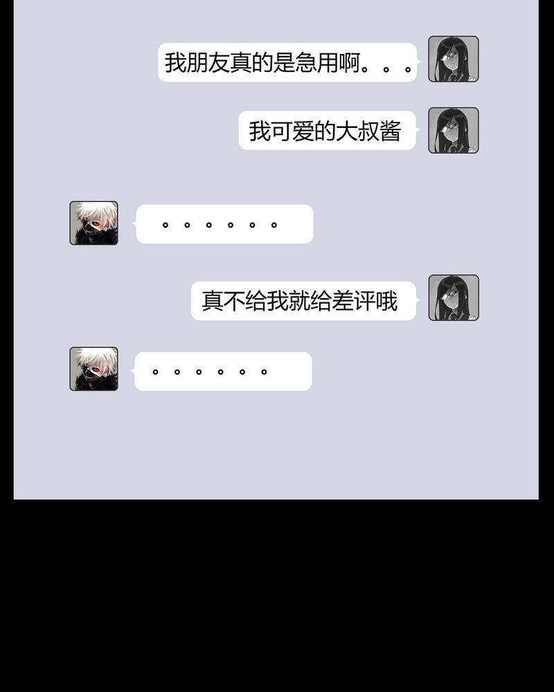 西陵学院灵异短篇集漫画,第10章：青蓝(二)5图