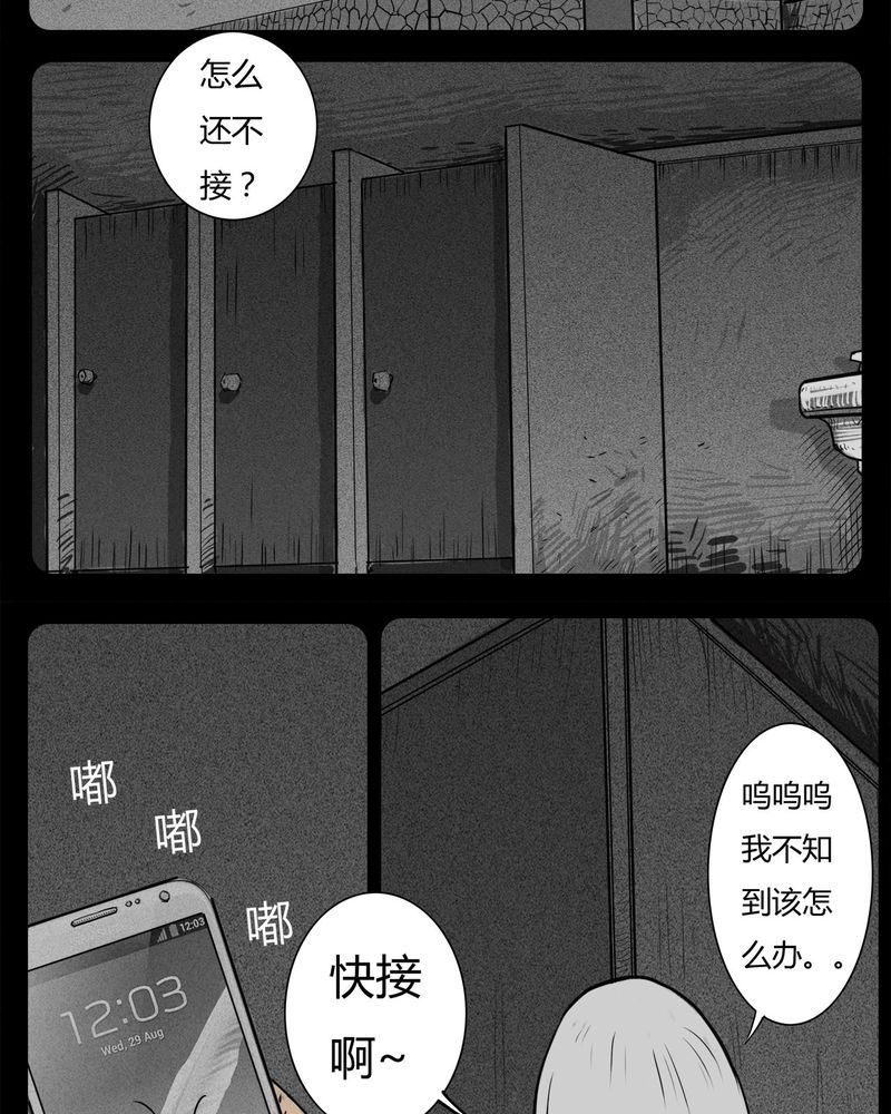 西陵学院灵异短篇集漫画,第16章：鬼婴(五)5图