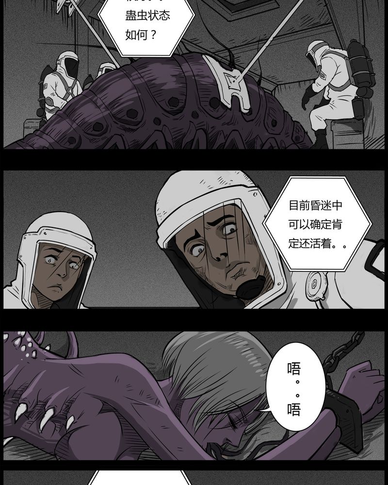 西陵学院灵异短篇集漫画,第51章：直播(四)2图