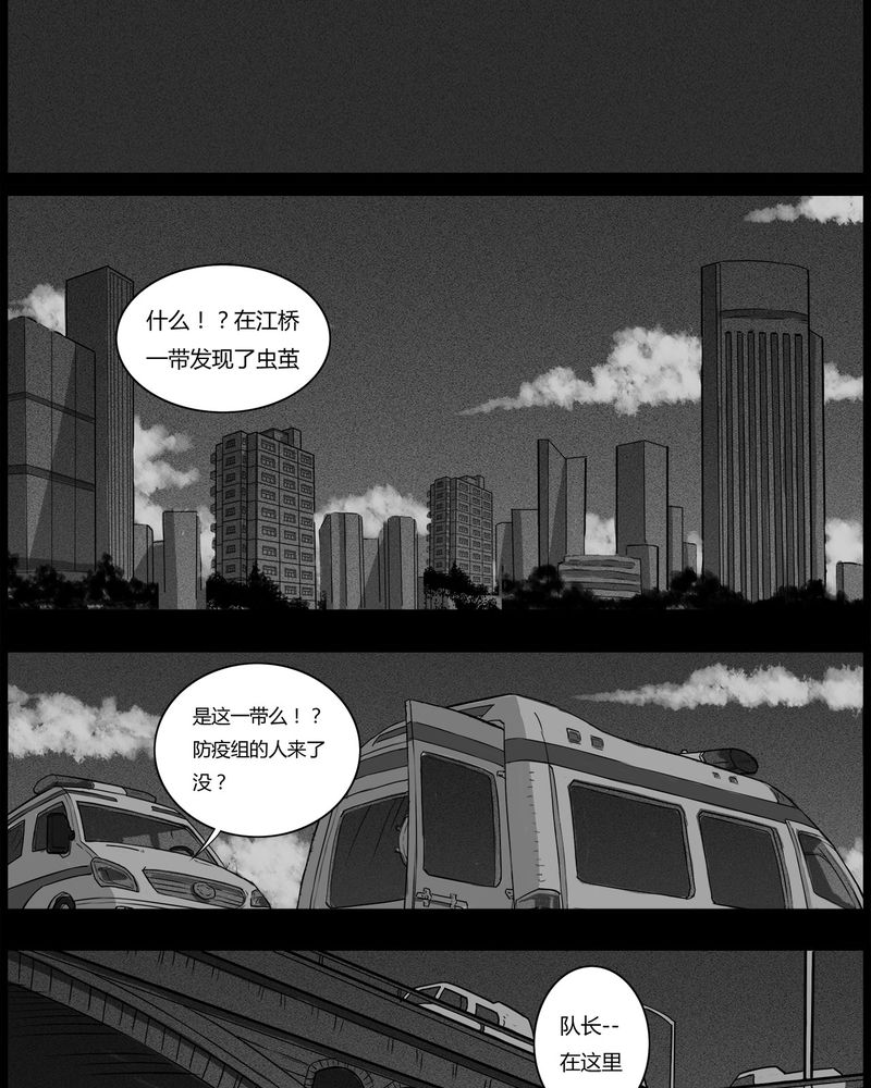 台湾校院灵异故事合集漫画,第53章：直播(六)4图
