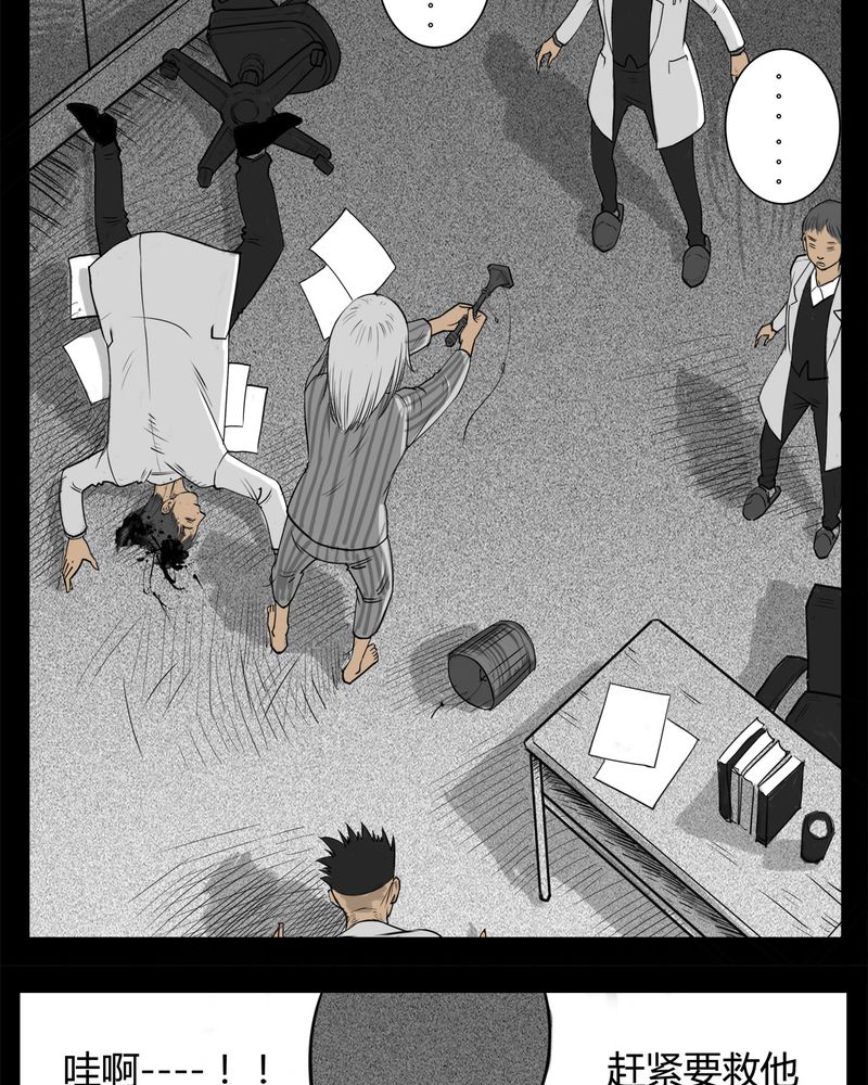 西陵学院灵异漫画讲解漫画,第15章：鬼婴(四)5图