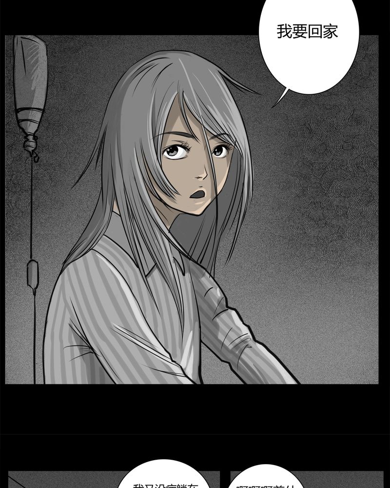 西陵学院灵异短篇集漫画,第13章：鬼婴(二)5图