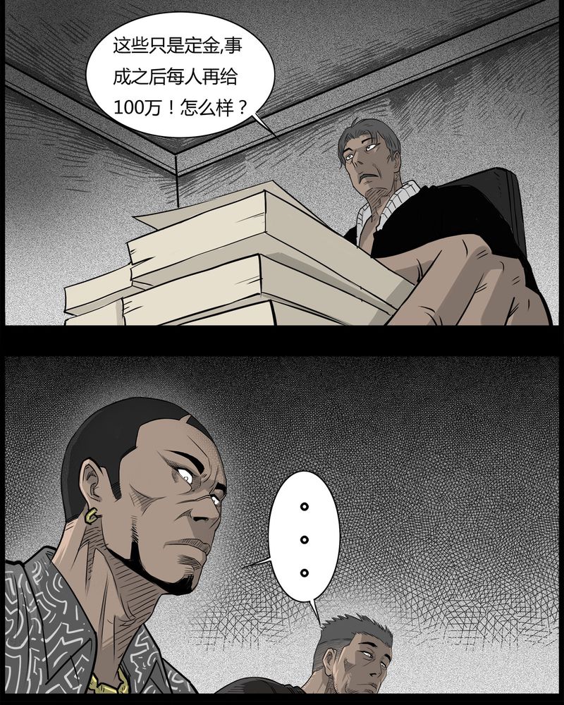 西陵学院灵异漫画讲解漫画,第45章：私刑(三)3图