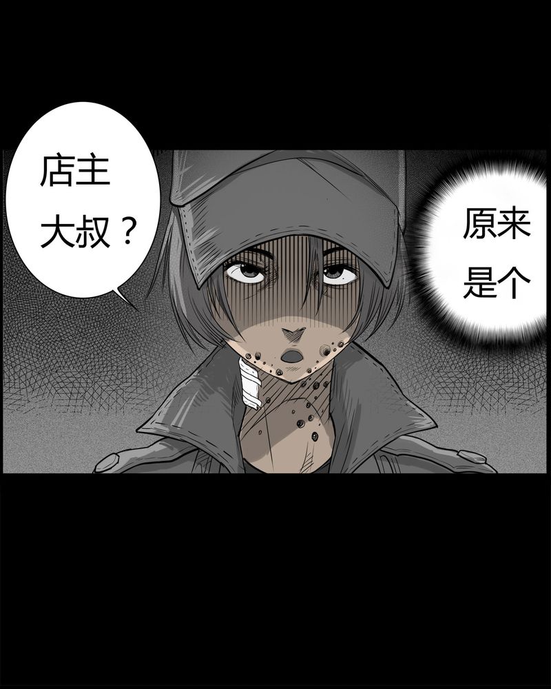 西陵学院网剧漫画,第31章：蛊王(一)3图