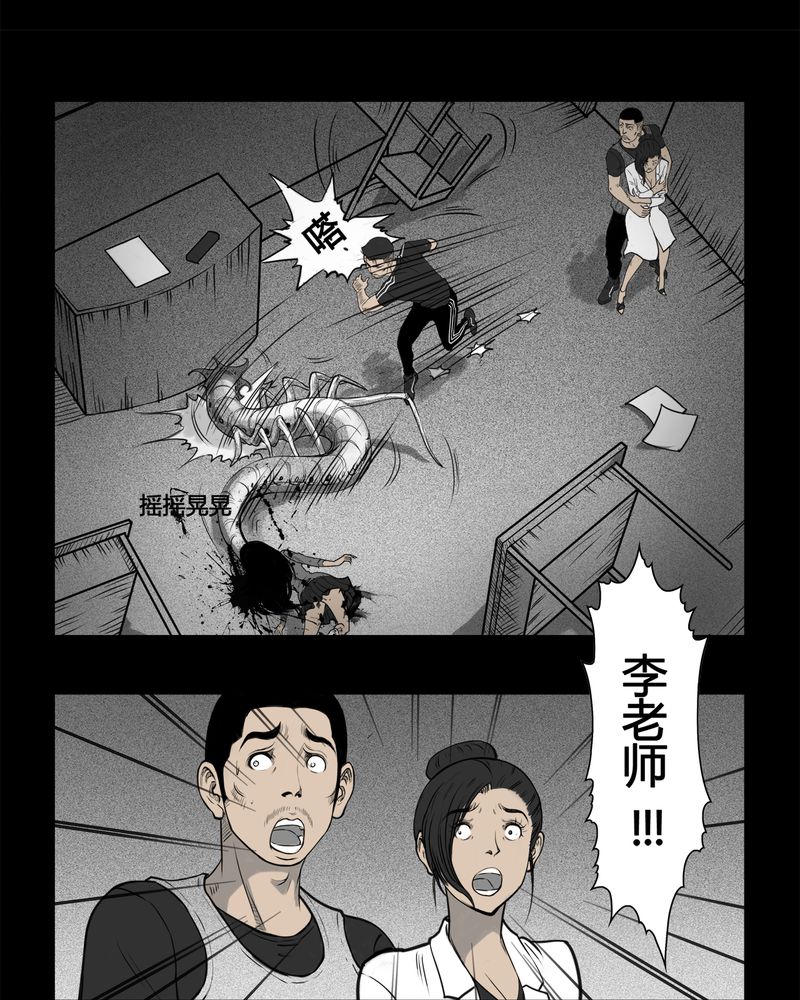 西陵学院灵异漫画讲解漫画,第5章：虫女(三)3图