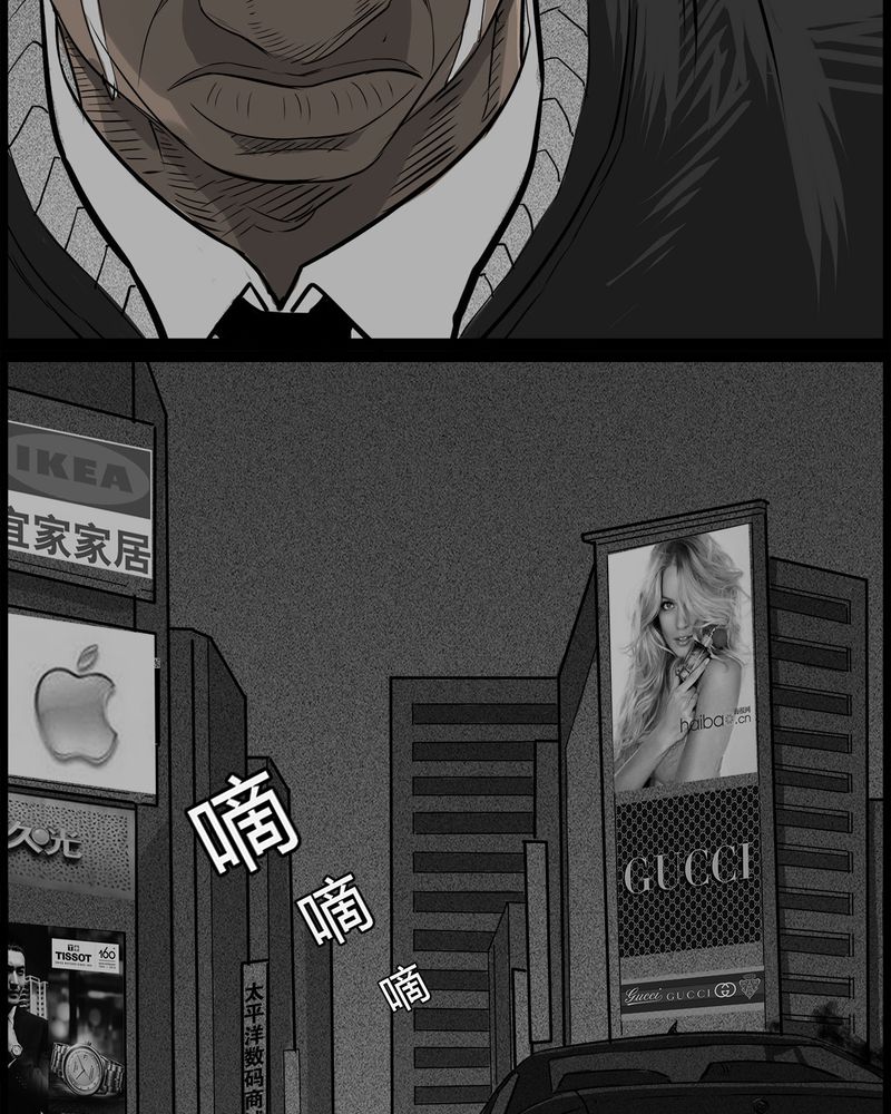 西陵学院灵异短篇集漫画,第46章：私刑(四)4图