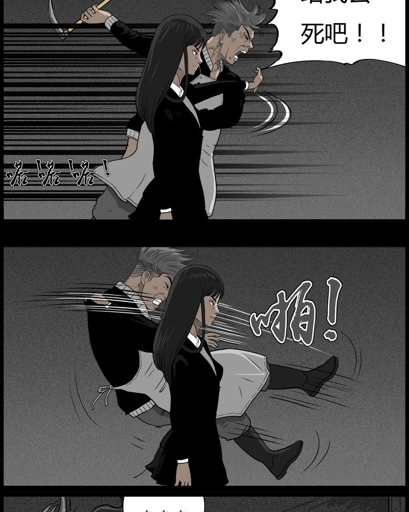 台湾校院灵异故事合集漫画,第49章：直播(二)2图