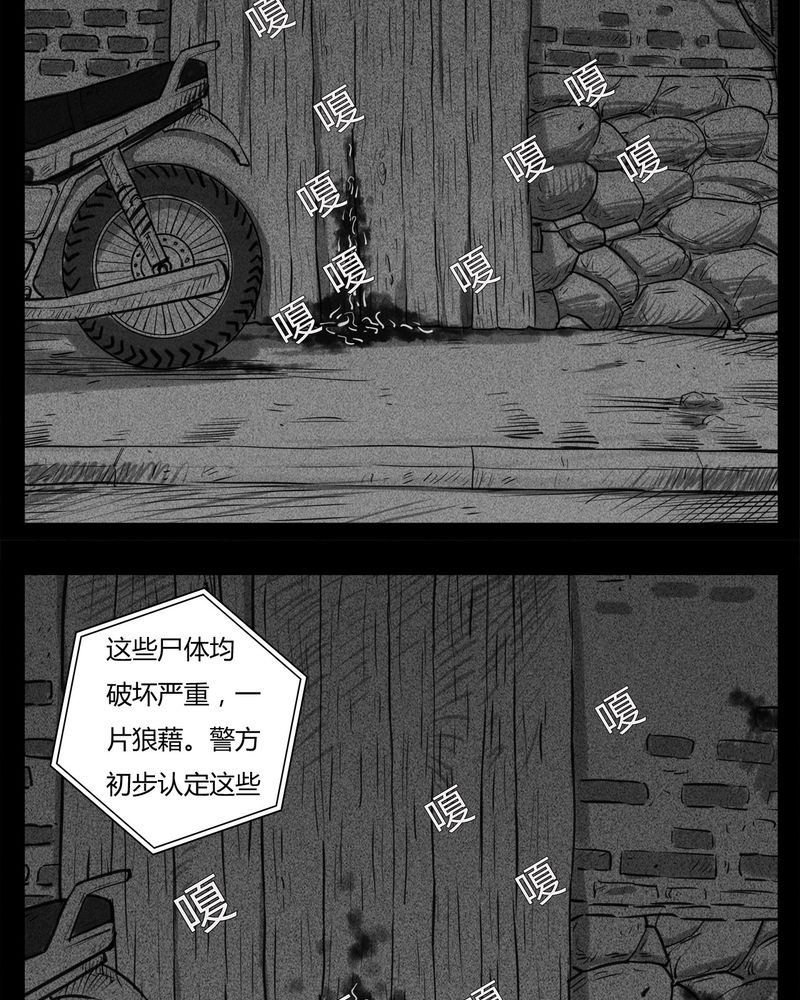 西陵学院灵异短篇集漫画,第21章：转校生(二)5图