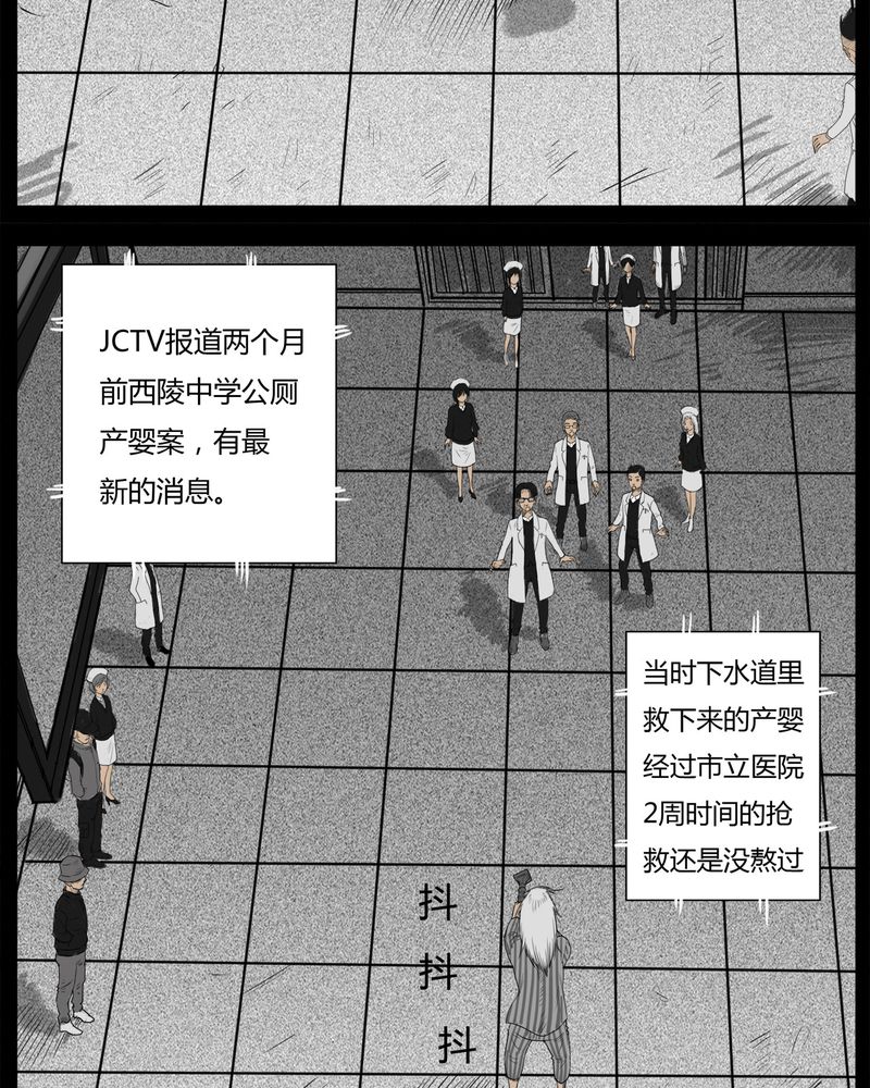 西陵学院灵异漫画讲解漫画,第15章：鬼婴(四)5图