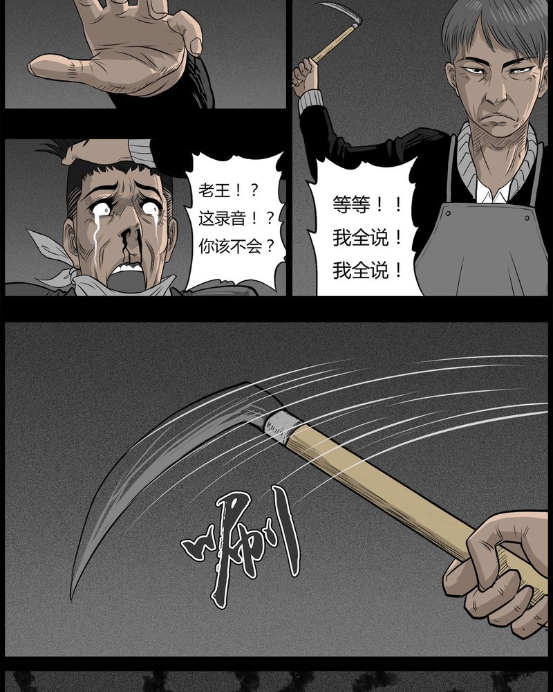 西陵学院灵异漫画讲解漫画,第48章：直播(一)2图