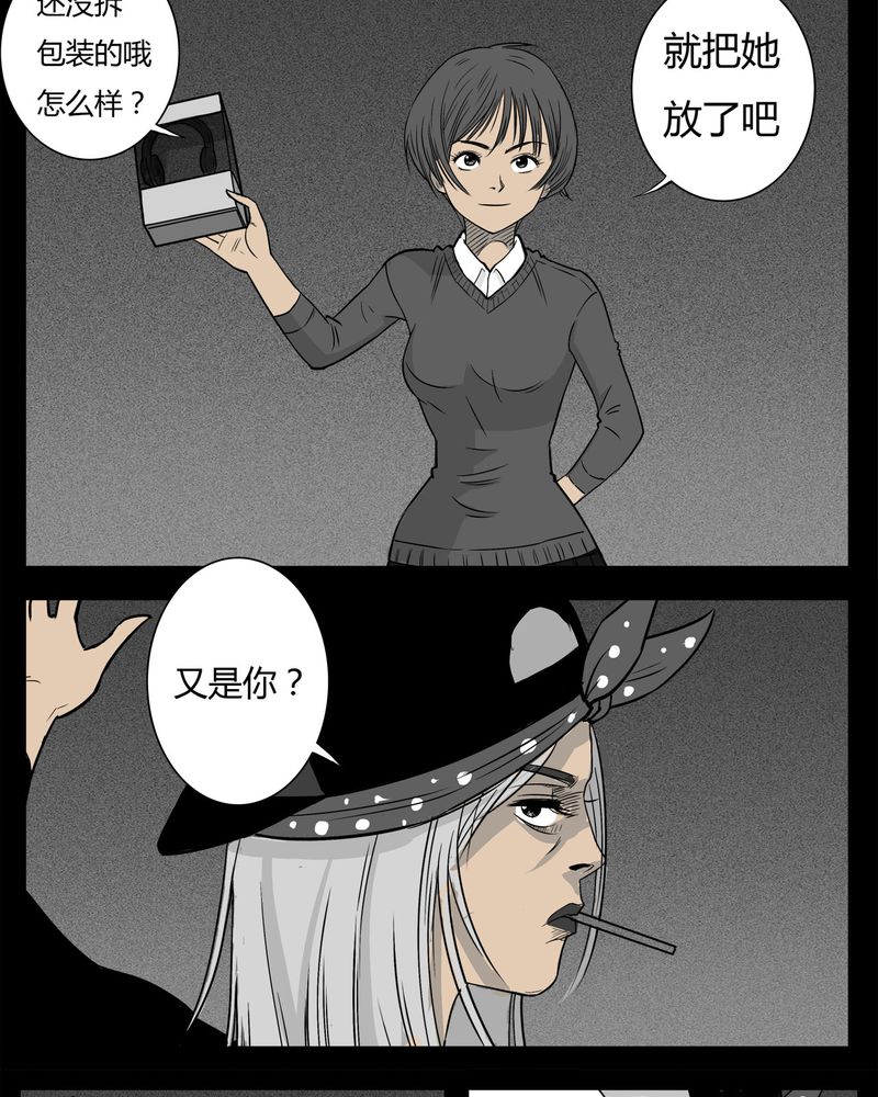 西陵学院灵异短篇集漫画,第11章：青蓝(三)2图