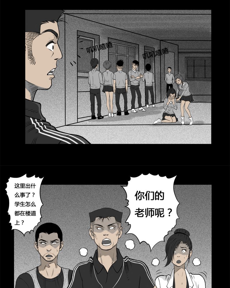 西陵学院灵异短篇集漫画,第5章：虫女(三)4图