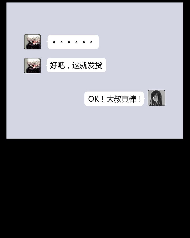 西陵学院灵异漫画讲解漫画,第10章：青蓝(二)1图