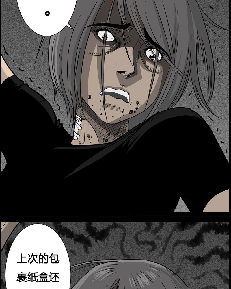 西陵学院灵异短篇集漫画,第28章：妈妈(二)1图