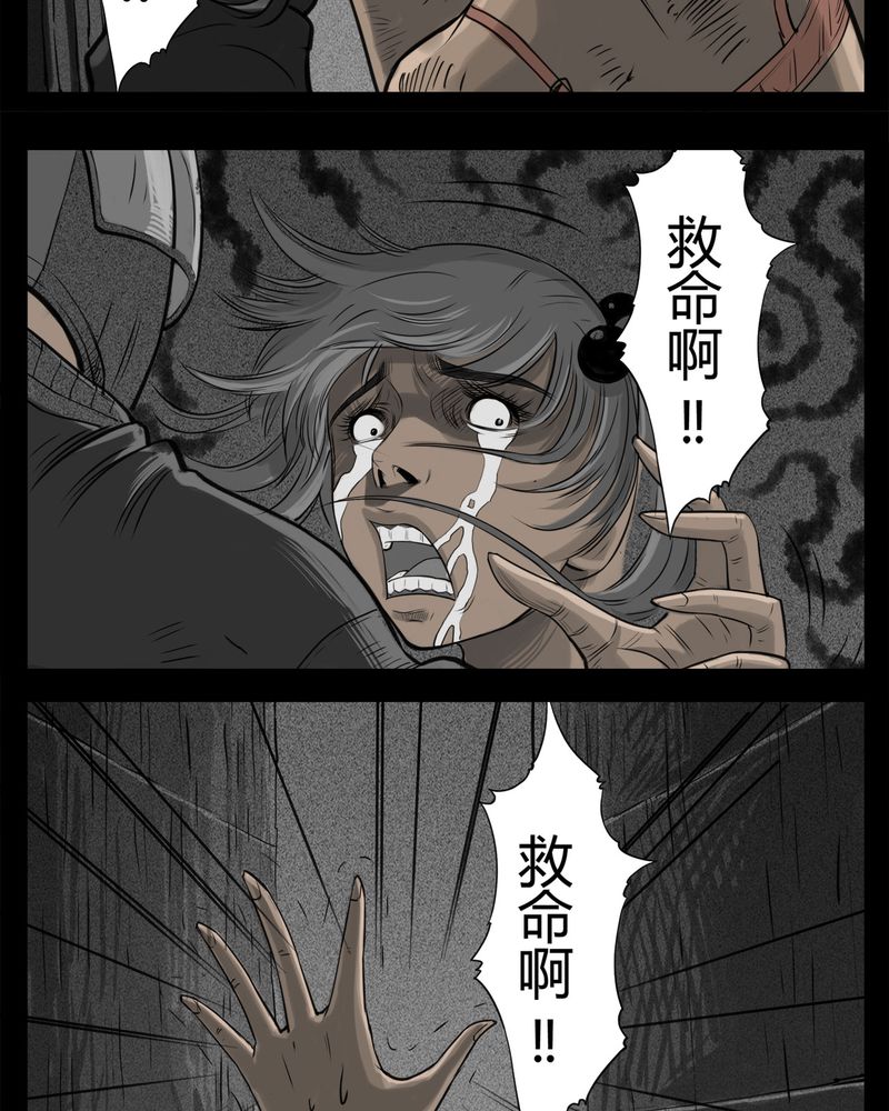 西陵学院灵异短篇集漫画,第20章：转校生(一)2图