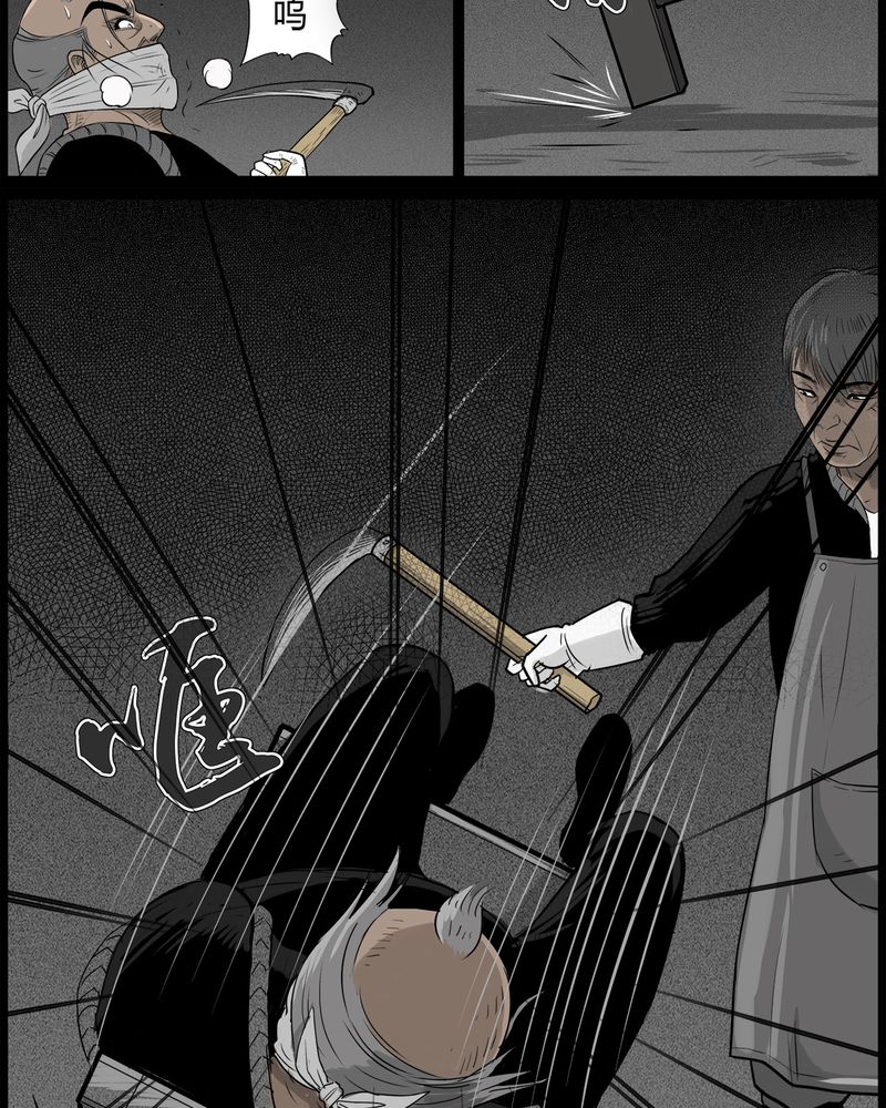 台湾校院灵异故事合集漫画,第47章：私刑(五)4图