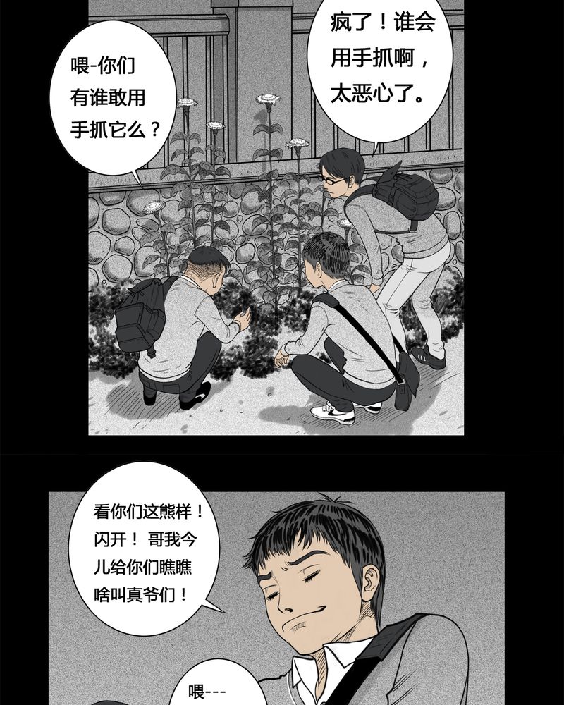 西陵学院灵异漫画全集哪里看漫画,第3章：虫女(一)1图