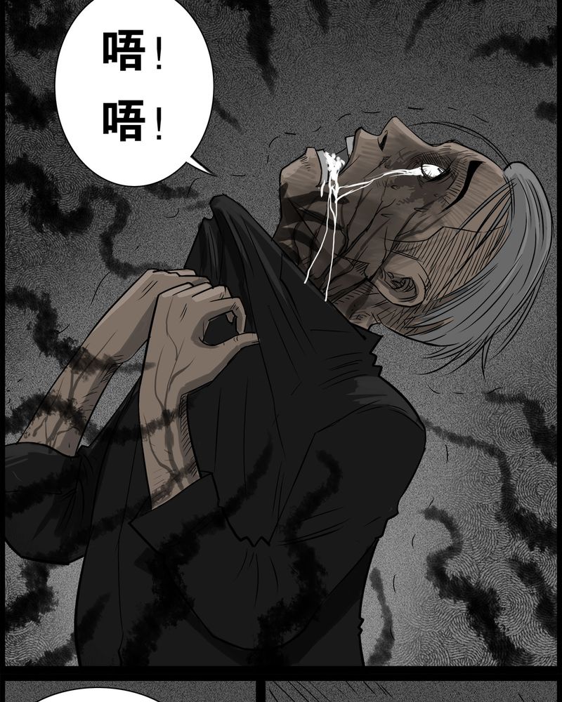 西陵学院灵异漫画讲解漫画,第37章：鬼咒(四)2图