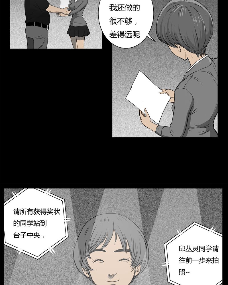 西陵学院灵异短篇集漫画,第9章：青蓝(一)3图