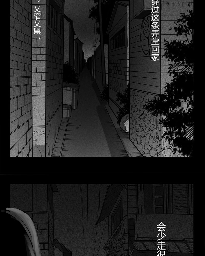 西陵学院灵异短篇漫画漫画,第7章：弄堂(二)4图