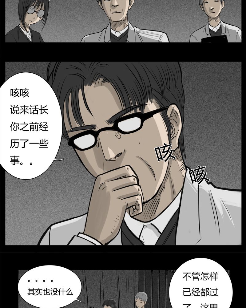 西陵学院灵异短篇集漫画,第13章：鬼婴(二)3图