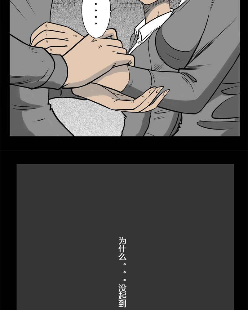 高校灵异故事汇总漫画,第3章：虫女(一)1图