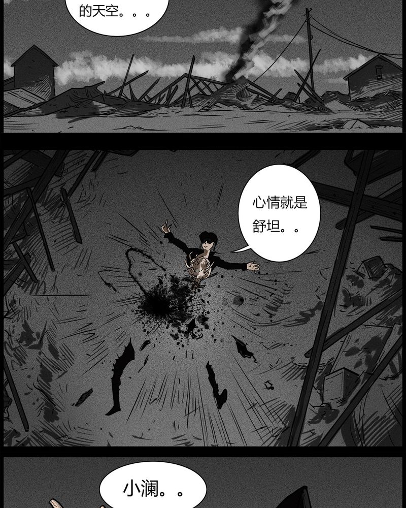 西陵学院灵异漫画讲解漫画,第53章：直播(六)5图