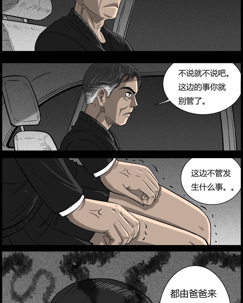 西陵学院灵异短篇集漫画,第40章：乔三(二)3图