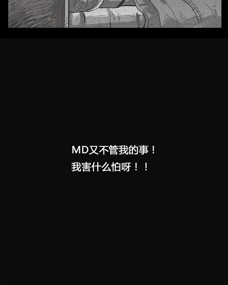 高校灵异故事汇总漫画,第6章：弄堂(一)3图