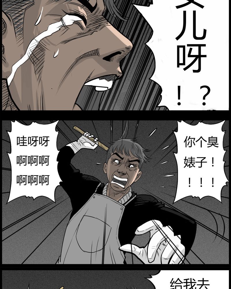台湾校院灵异故事合集漫画,第49章：直播(二)1图