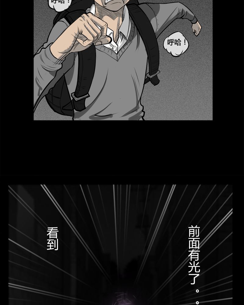 西陵学院灵异短篇集漫画,第8章：弄堂(三)1图