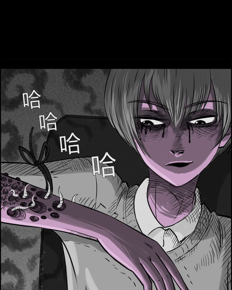 西陵学院灵异漫画书推荐漫画,第18章：老师(二)5图