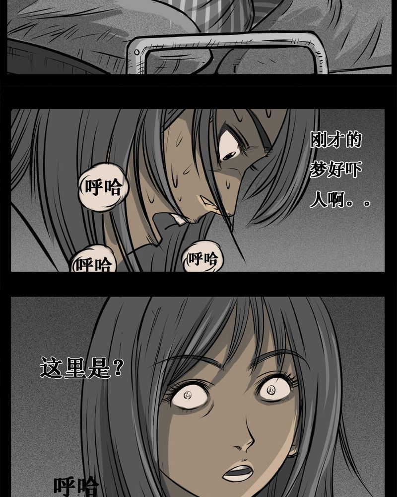 西陵学院灵异漫画全集哪里看漫画,第12章：鬼婴(一)1图