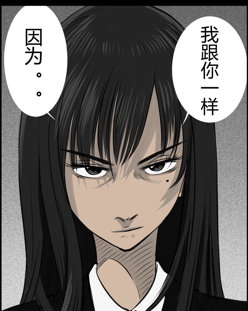 西陵学院灵异漫画书推荐漫画,第23章：宿主(一)4图