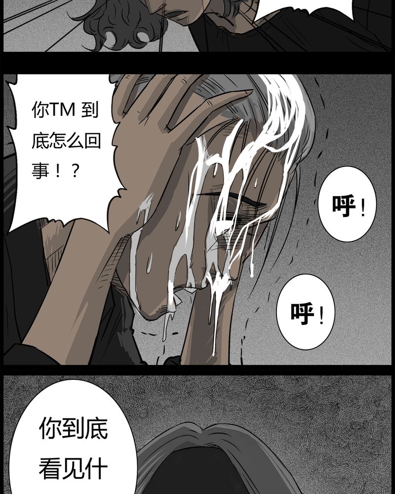 西陵学院灵异漫画讲解漫画,第37章：鬼咒(四)1图