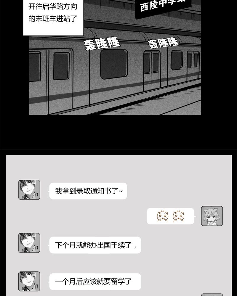 西陵学院灵异短篇集漫画,第12章：鬼婴(一)4图