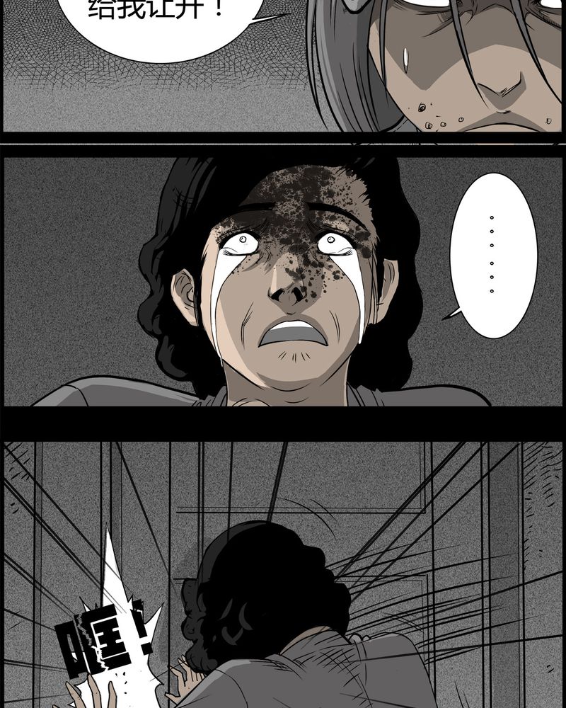 西陵学院灵异短篇集漫画,第28章：妈妈(二)5图