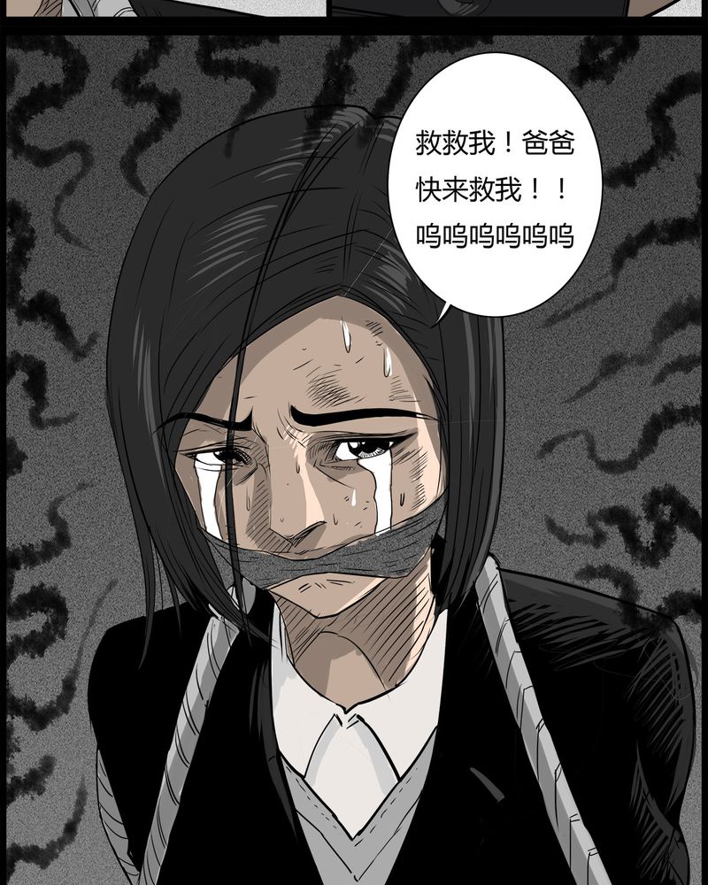 西陵学院灵异短篇集漫画,第43章：私刑(一)5图