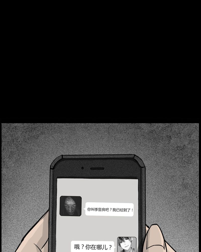 西陵学院灵异短篇集漫画,第36章：鬼咒(三)3图